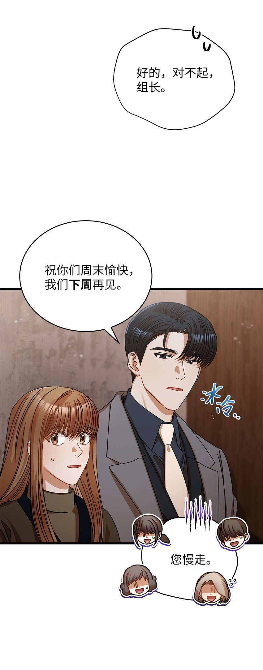 28 我相信命运(1/2)-第28话