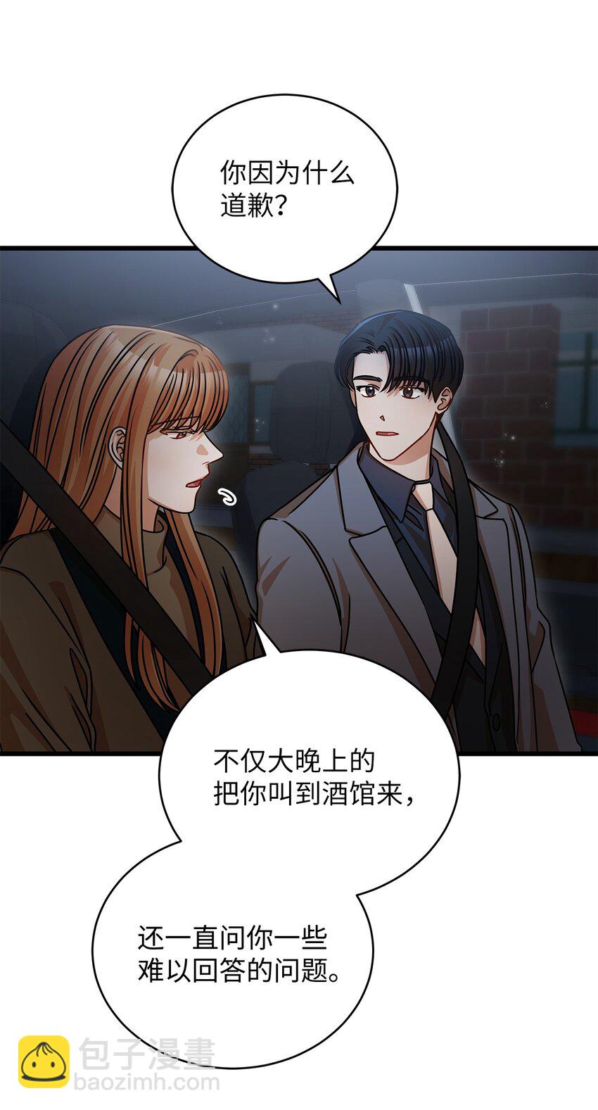 28 我相信命运(1/2)-第28话