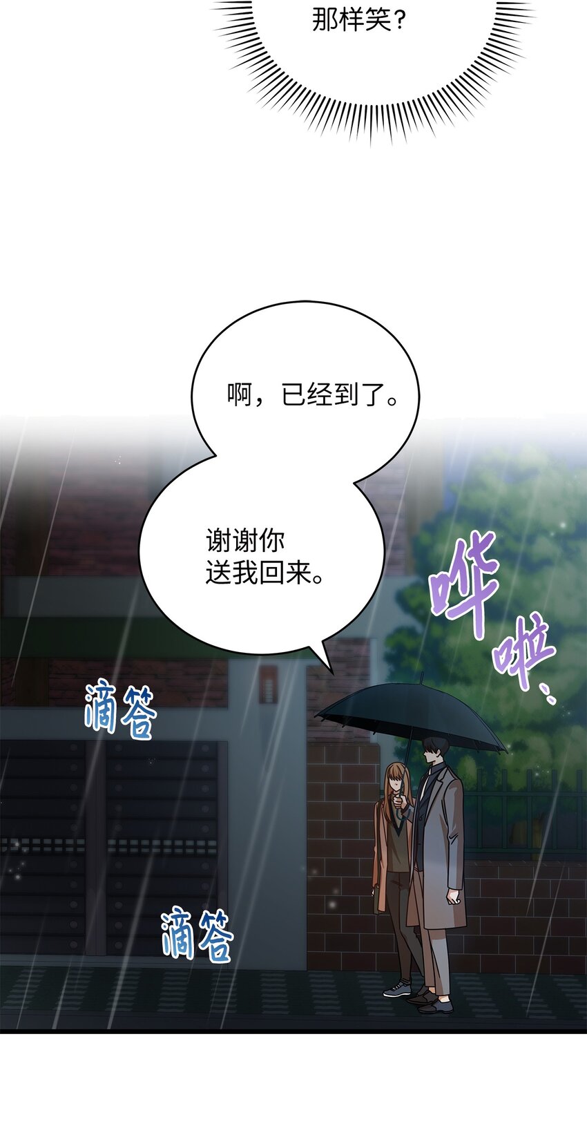 28 我相信命运(1/2)-第28话