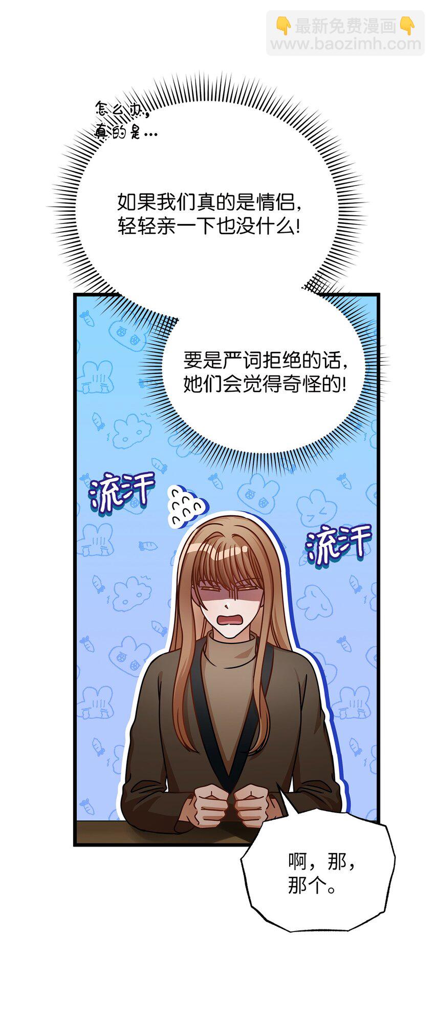 28 我相信命运(1/2)-第28话