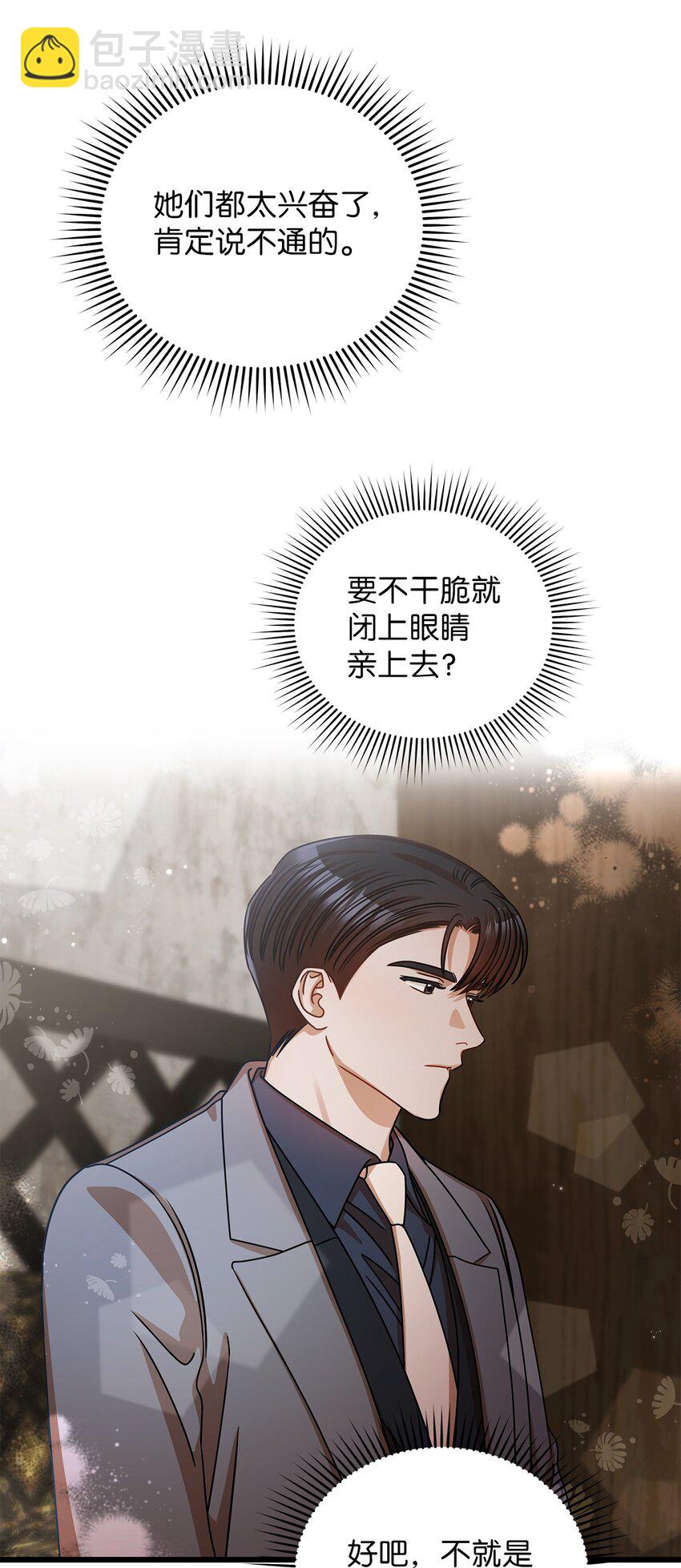 28 我相信命运(1/2)-第28话