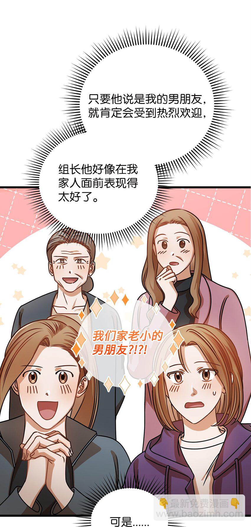 30 真正的情侣(1/2)-第30话