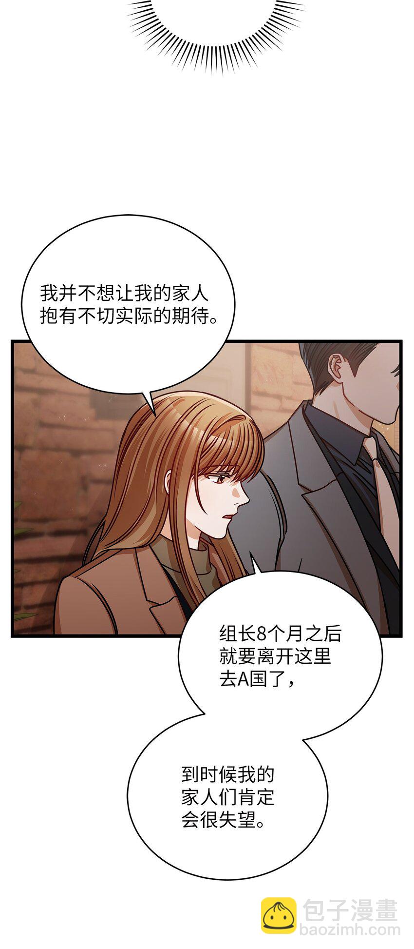 30 真正的情侣(1/2)-第30话