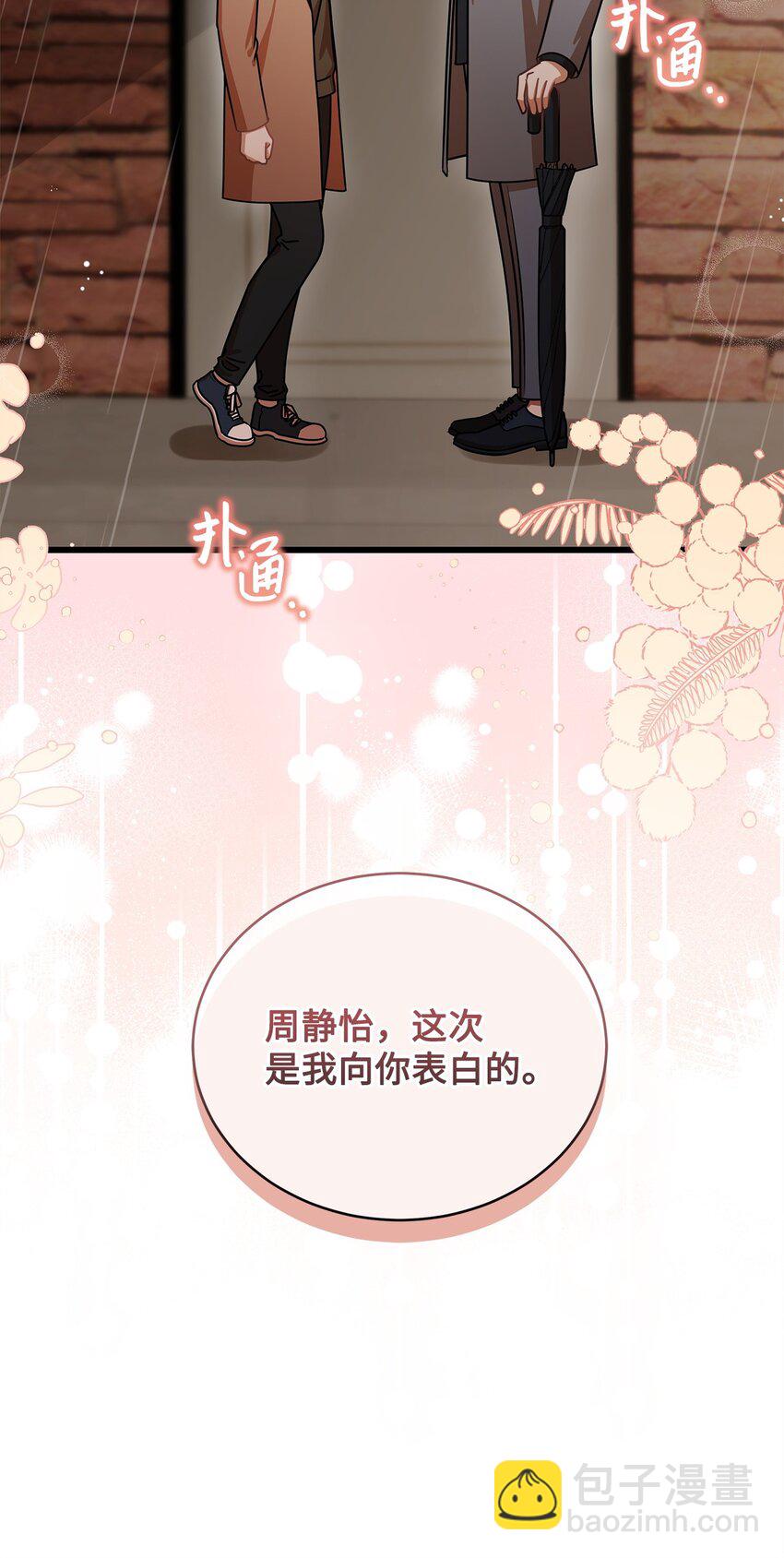 30 真正的情侣(1/2)-第30话