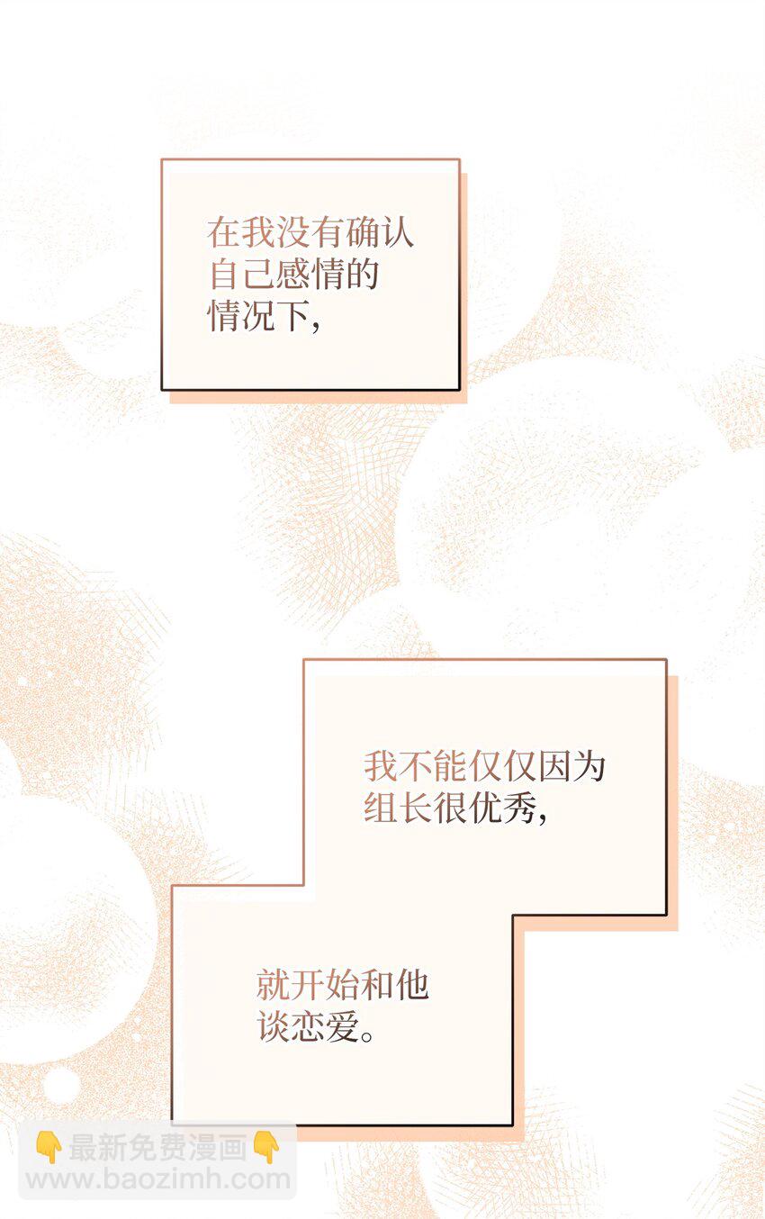 30 真正的情侣(1/2)-第30话