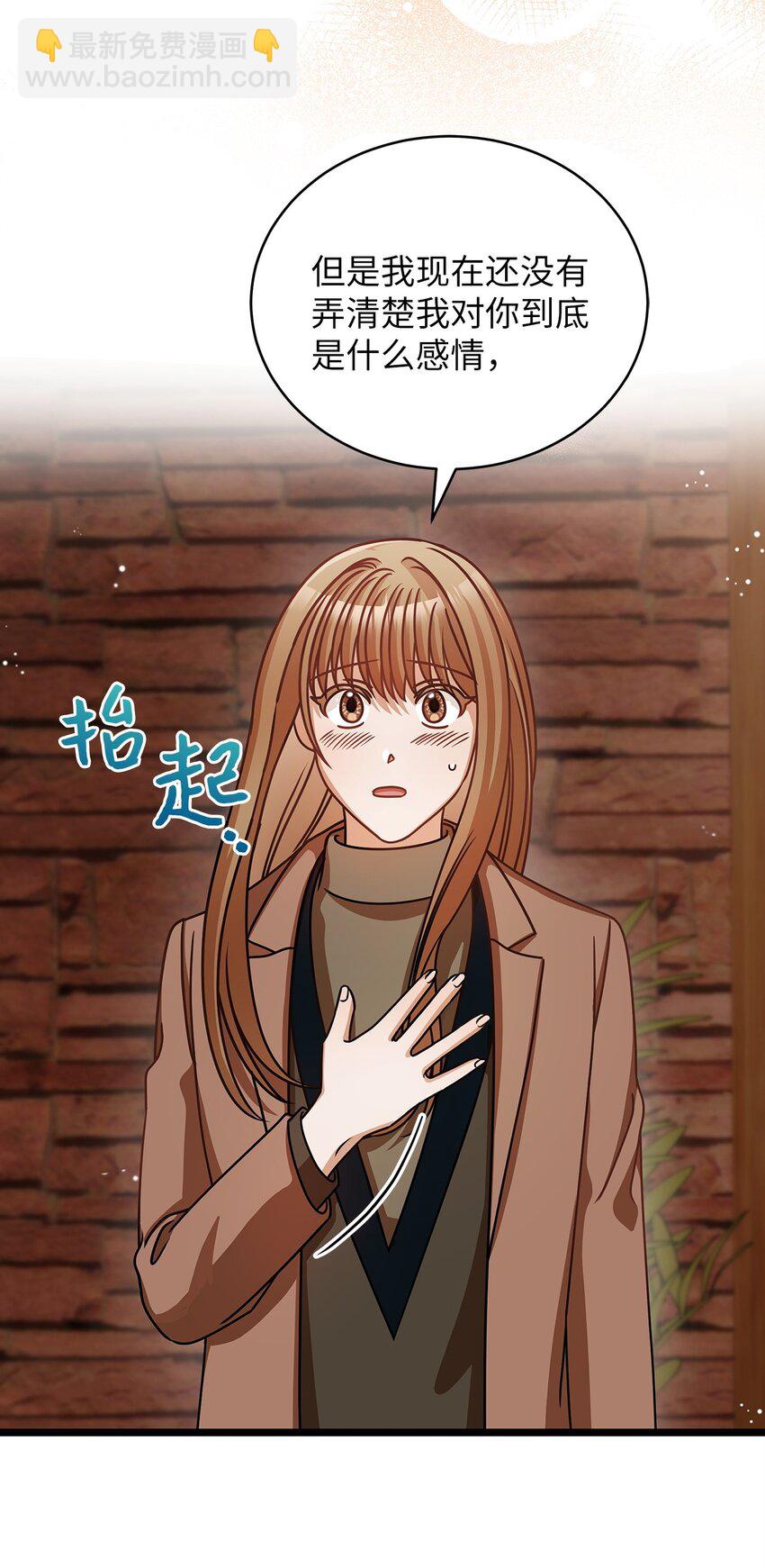 30 真正的情侣(1/2)-第30话