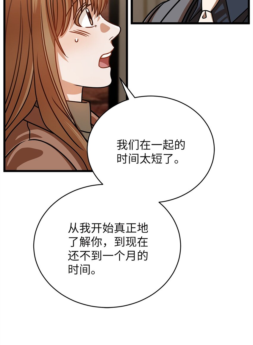 30 真正的情侣(1/2)-第30话