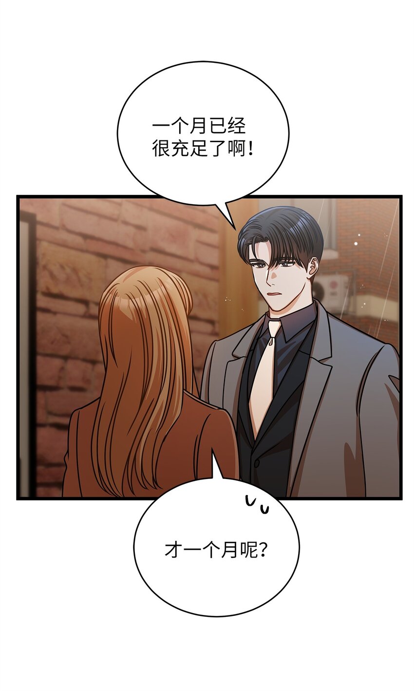 30 真正的情侣(1/2)-第30话