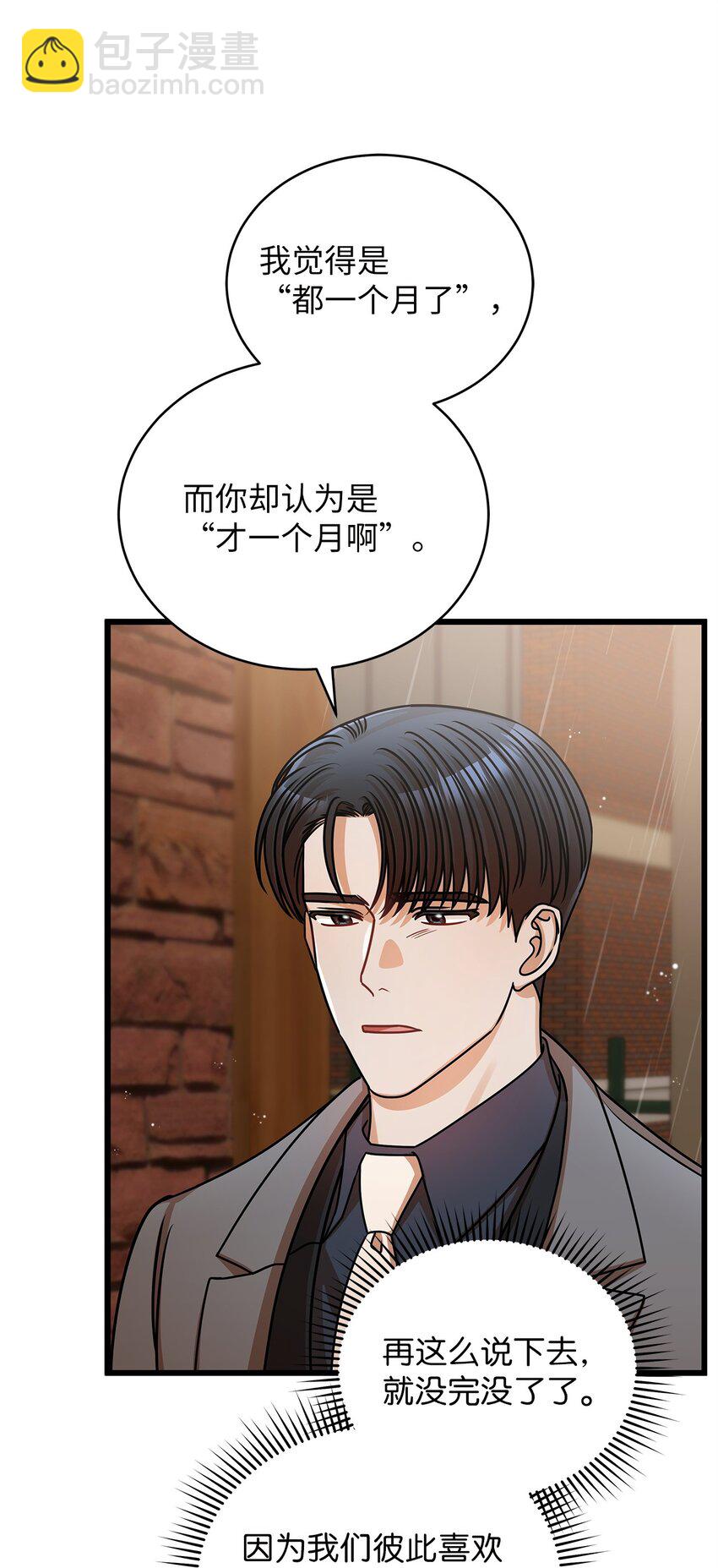 30 真正的情侣(1/2)-第30话