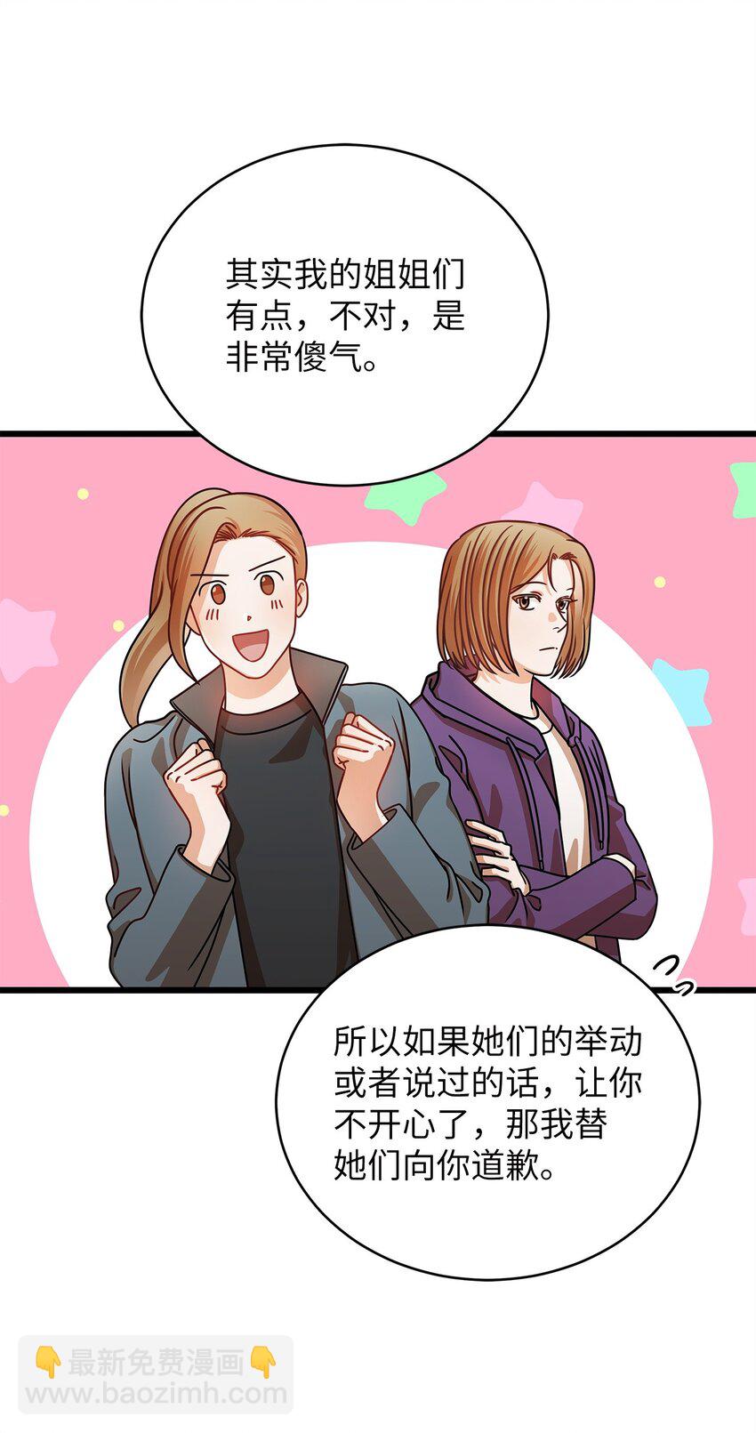 30 真正的情侣(1/2)-第30话