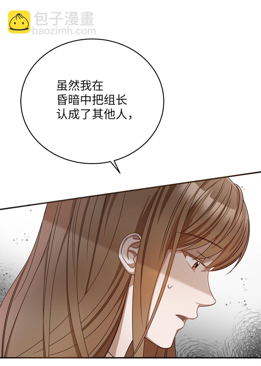 4 收回表白(1/2)-第4话