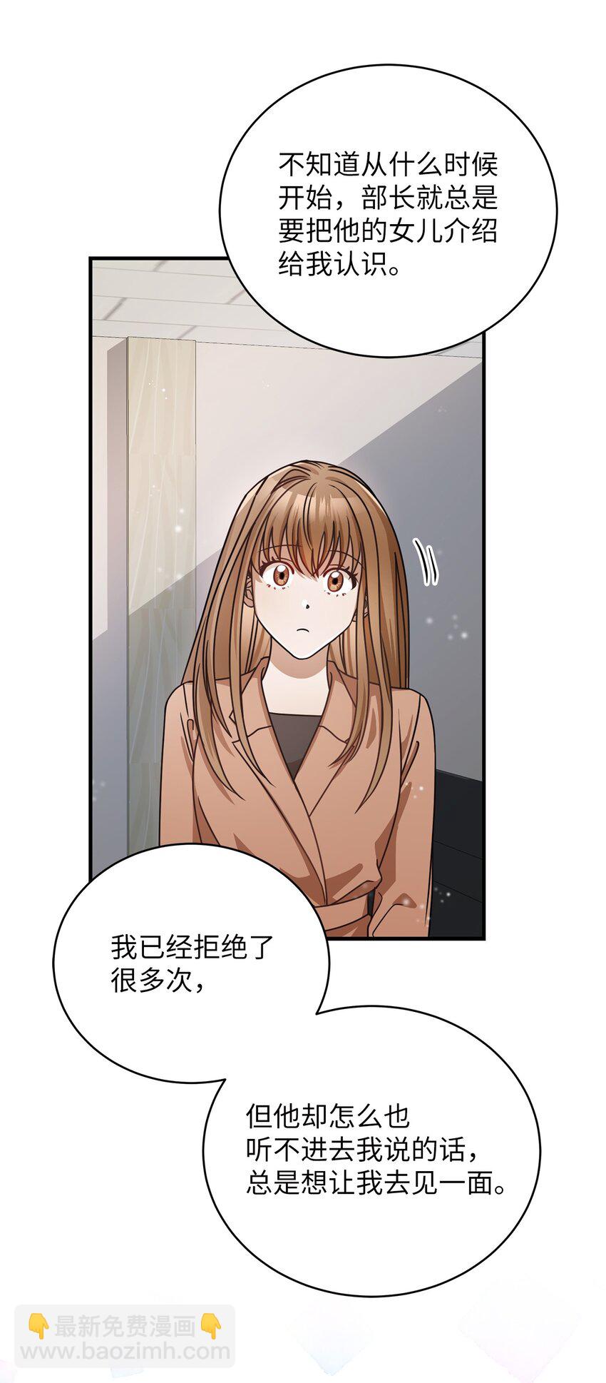 4 收回表白(1/2)-第4话