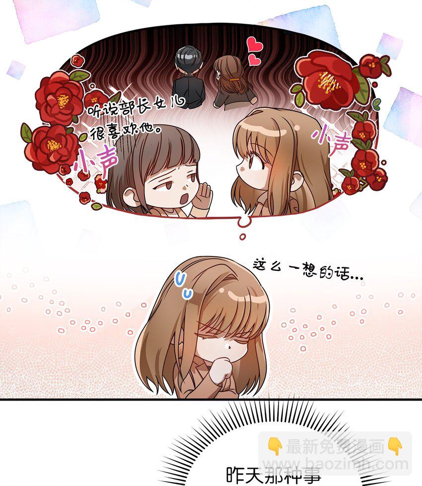 4 收回表白(1/2)-第4话