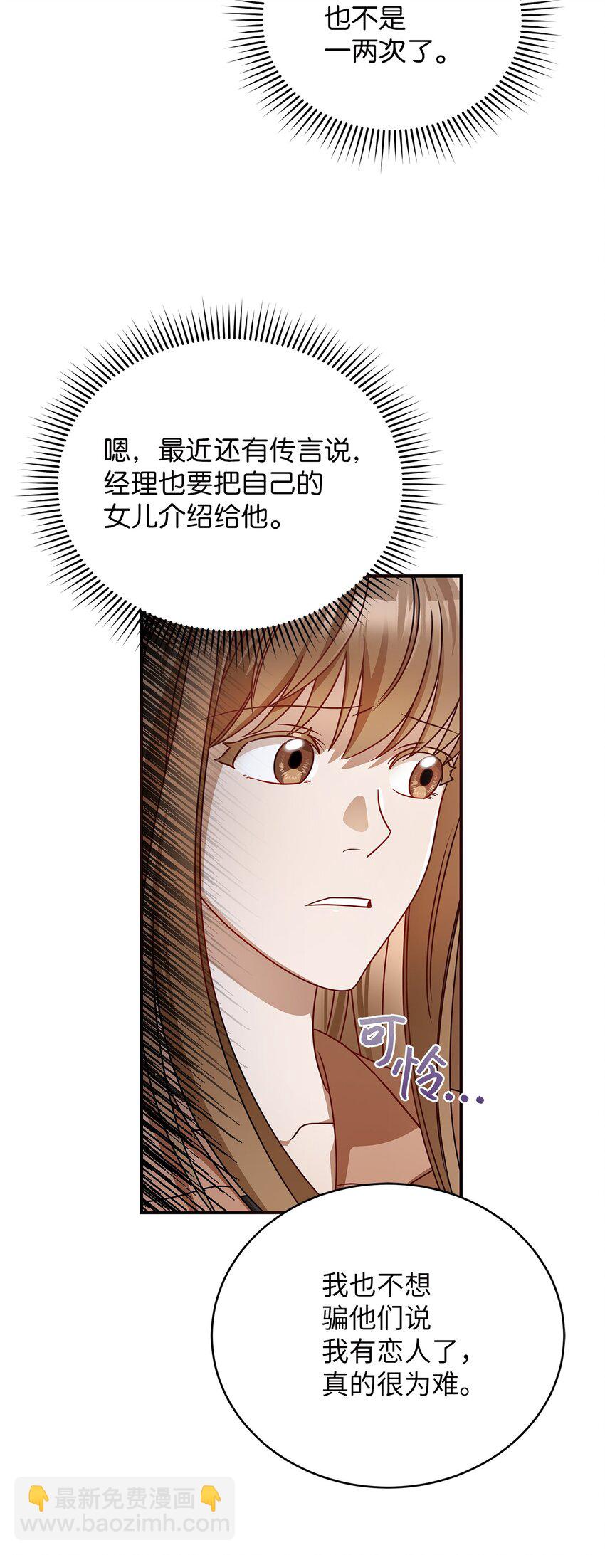 4 收回表白(1/2)-第4话