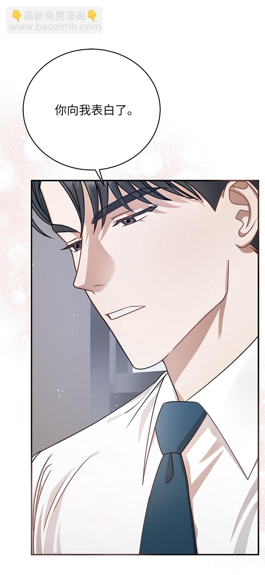 4 收回表白(1/2)-第4话