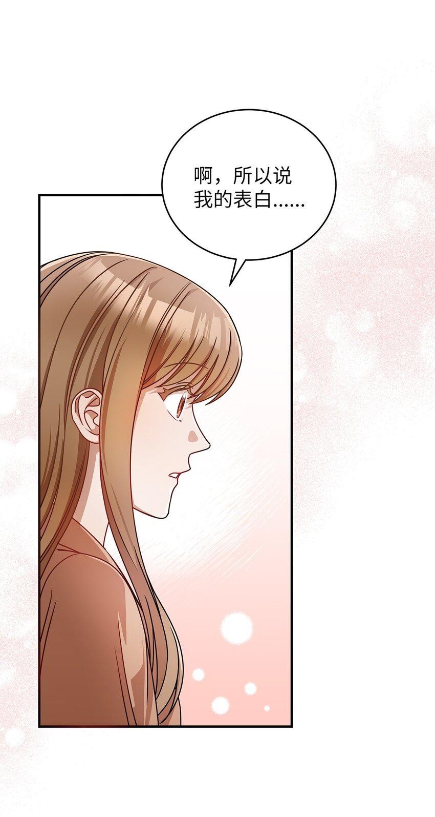 4 收回表白(1/2)-第4话