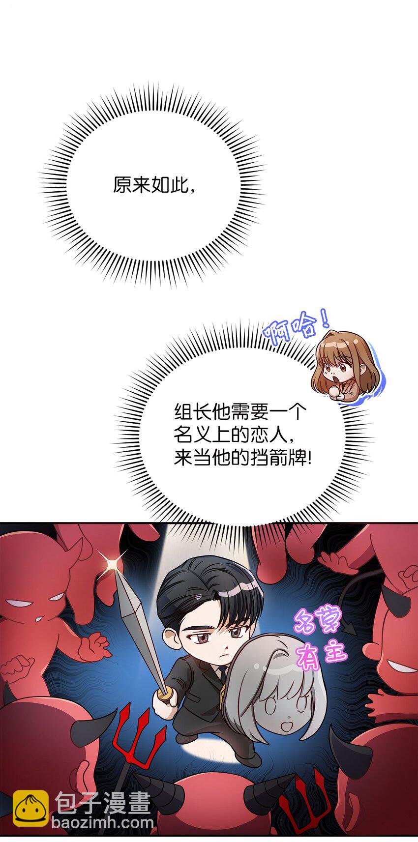 4 收回表白(1/2)-第4话