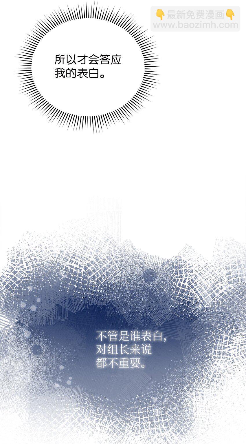 4 收回表白(1/2)-第4话