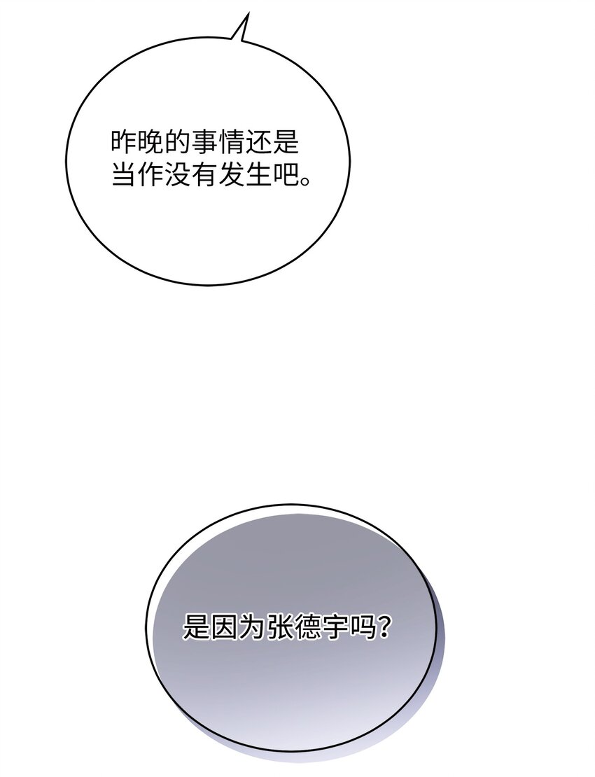 4 收回表白(1/2)-第4话