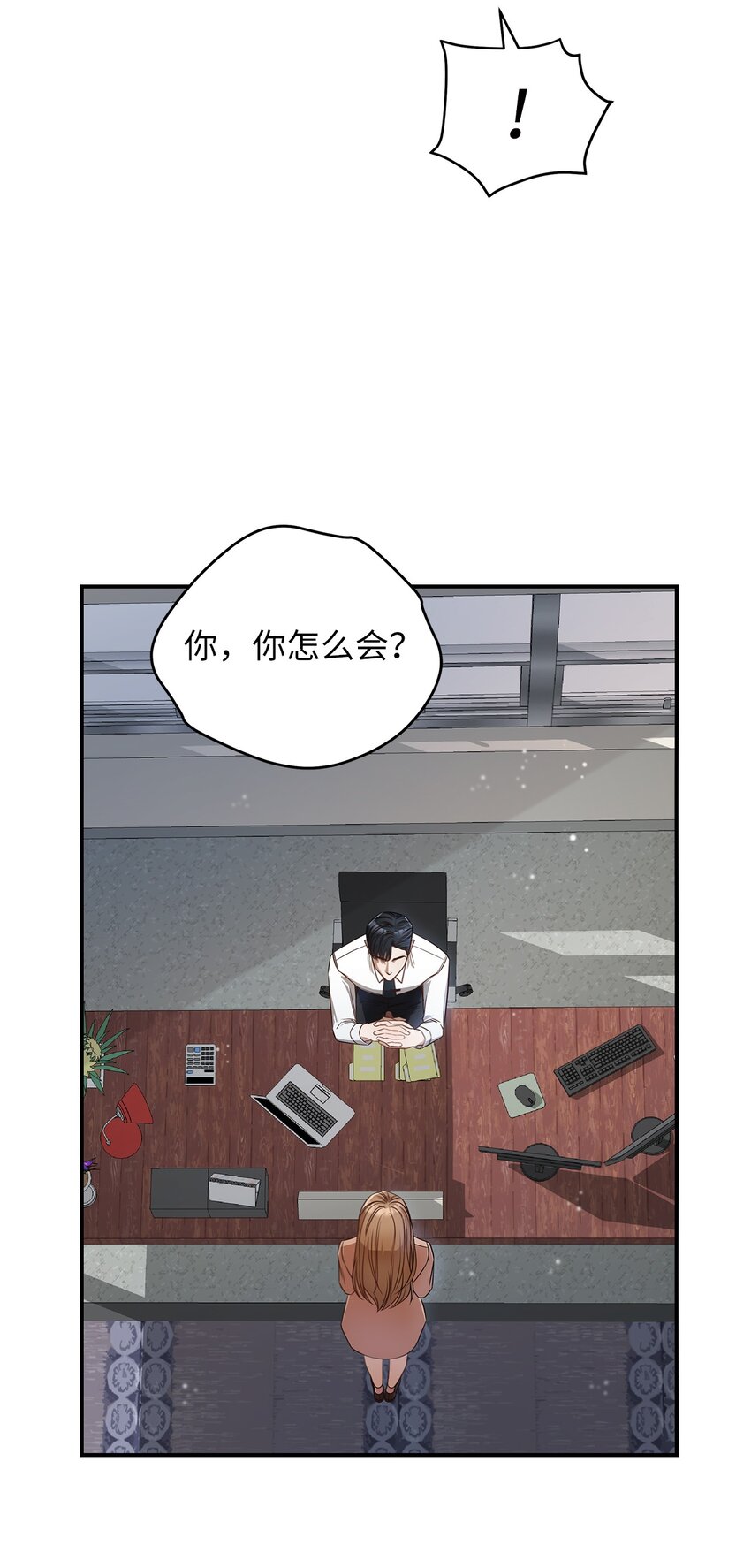 4 收回表白(1/2)-第4话