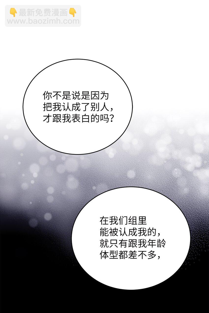 4 收回表白(1/2)-第4话