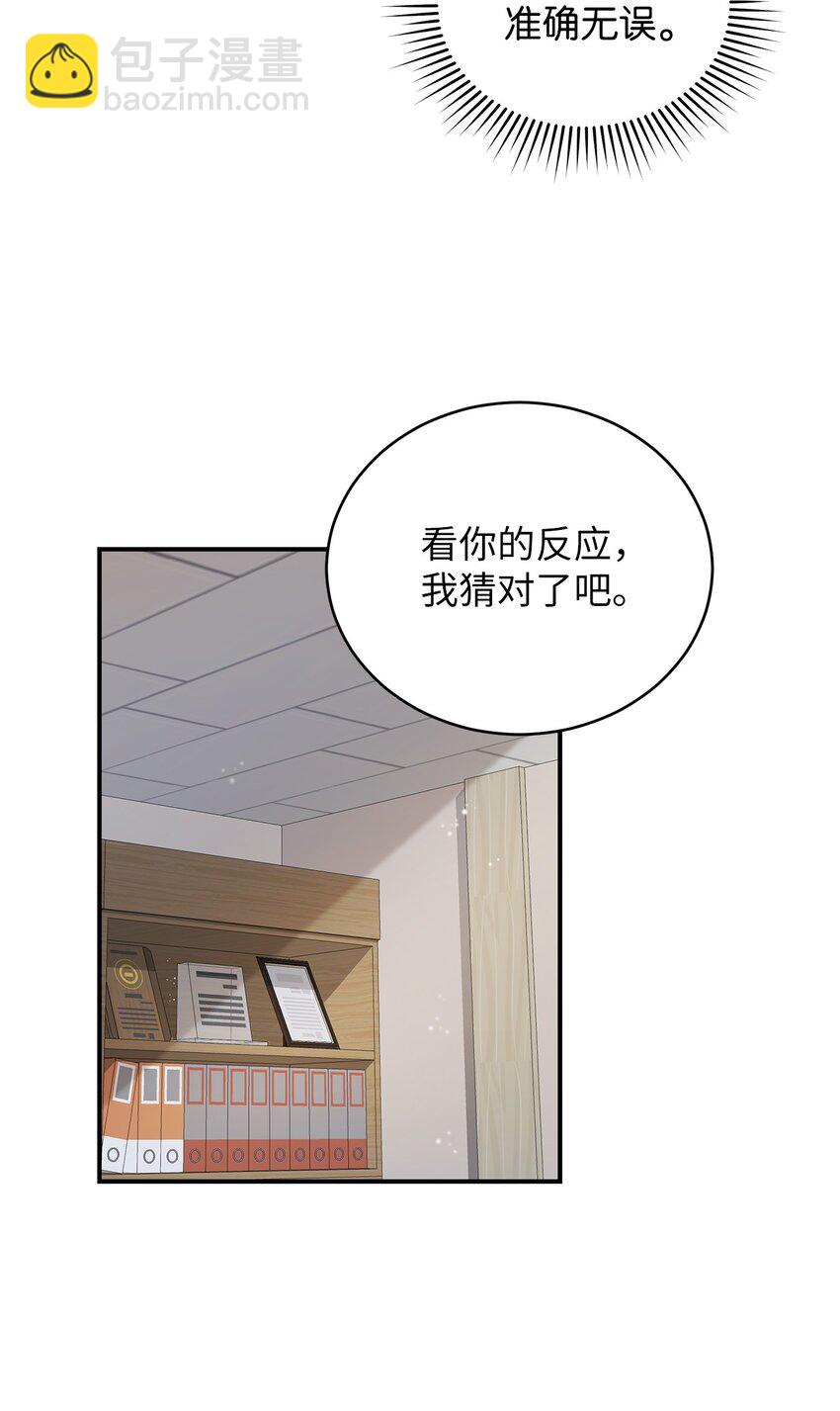 4 收回表白(1/2)-第4话