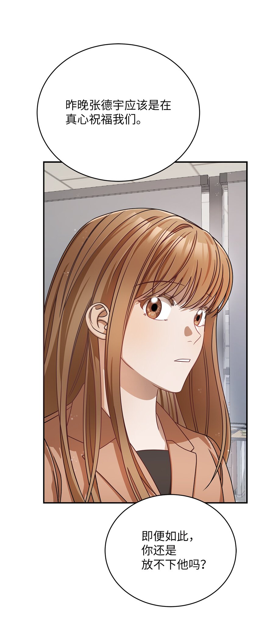 4 收回表白(1/2)-第4话