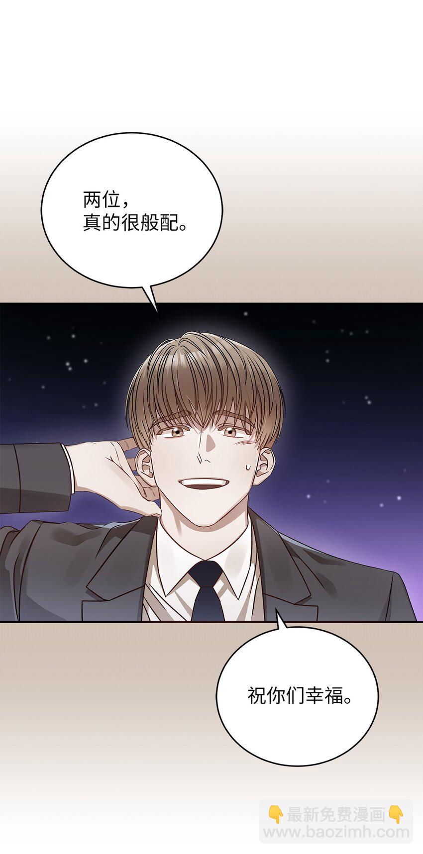 4 收回表白(1/2)-第4话