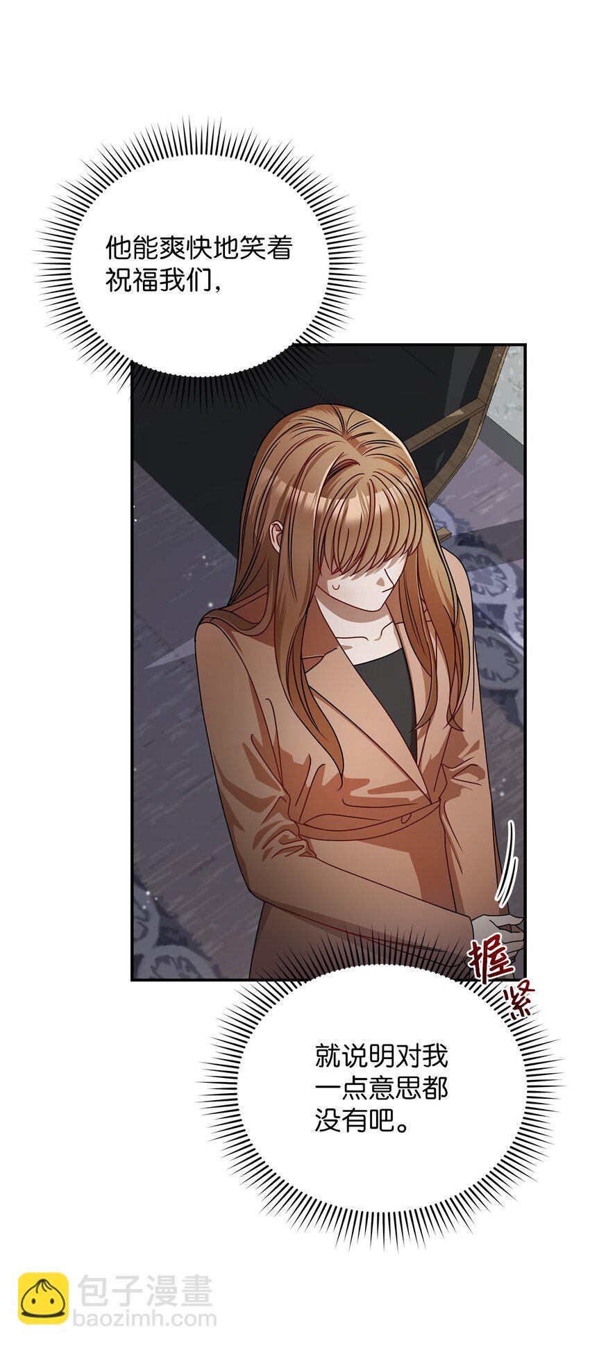 4 收回表白(1/2)-第4话