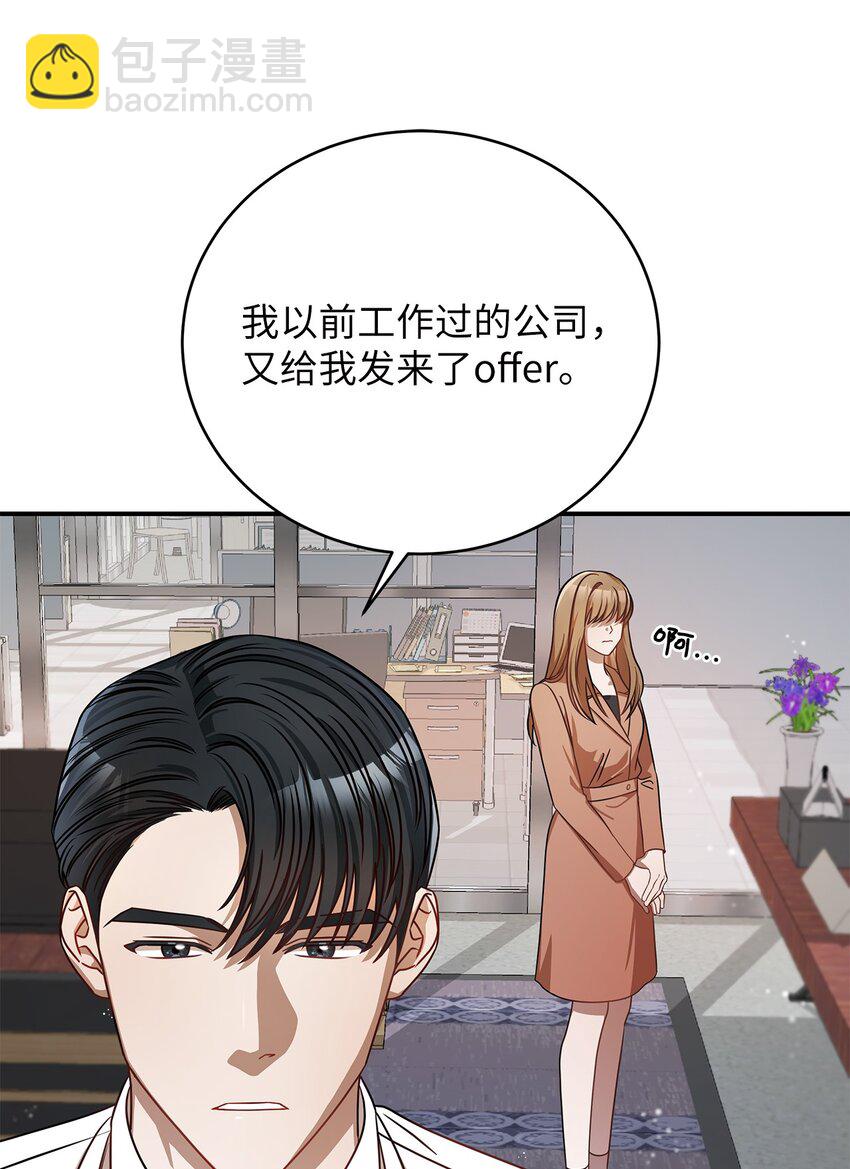 4 收回表白(1/2)-第4话