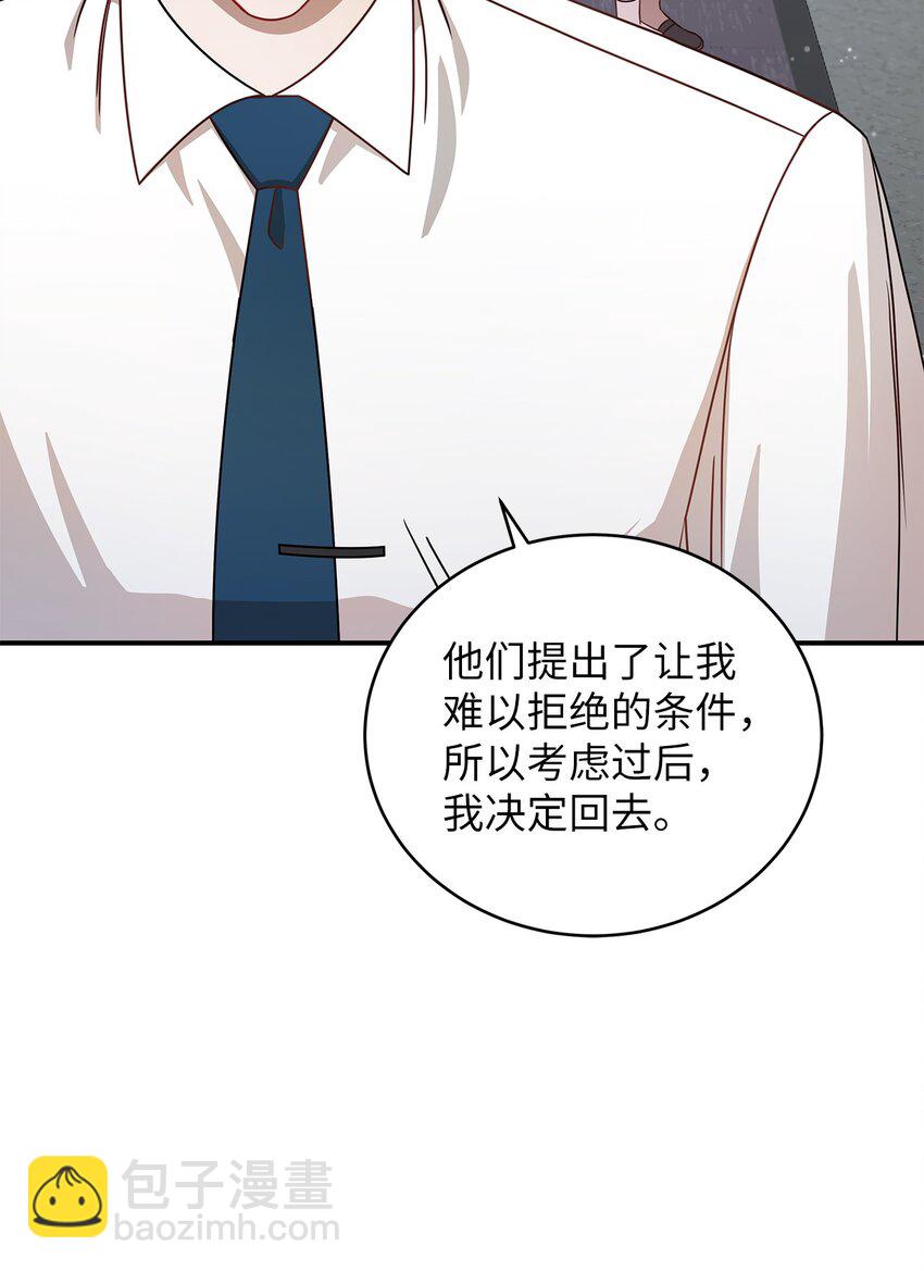 4 收回表白(1/2)-第4话