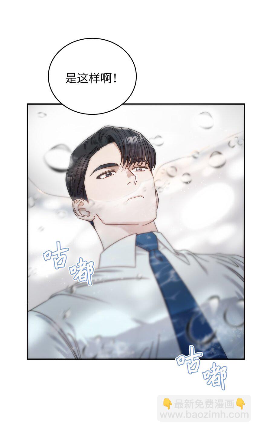 4 收回表白(1/2)-第4话