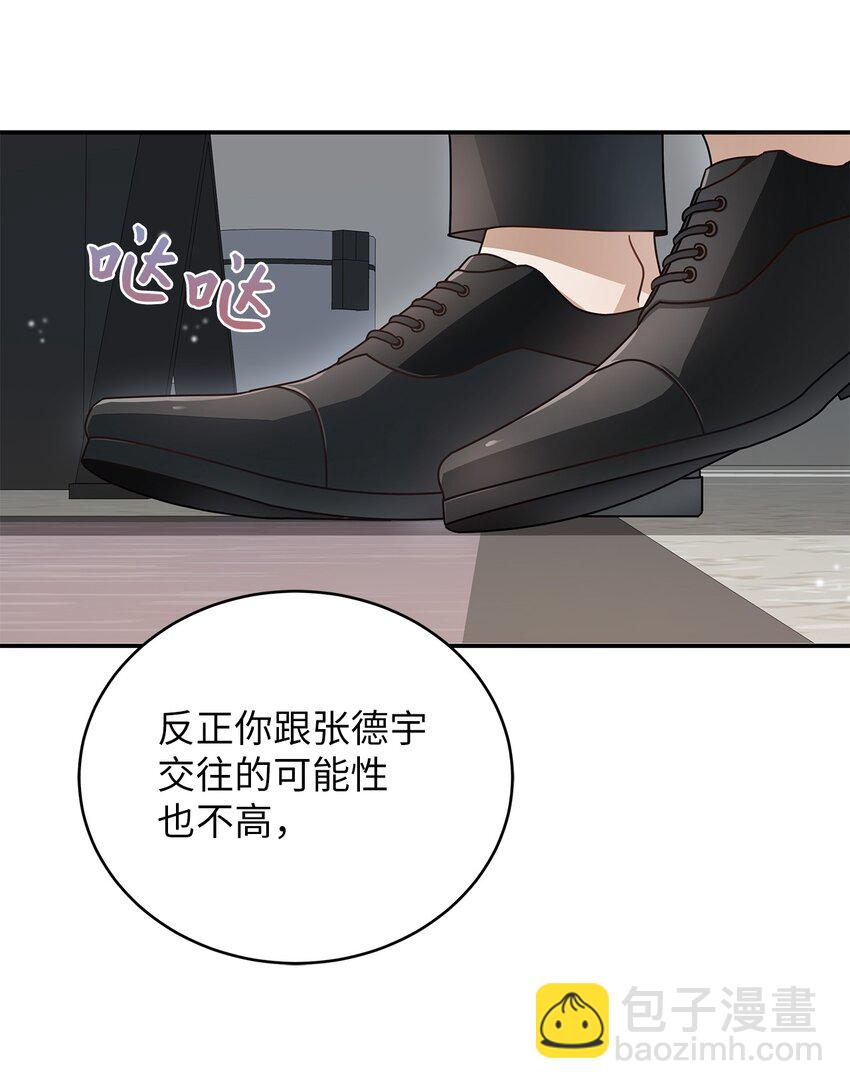 4 收回表白(1/2)-第4话