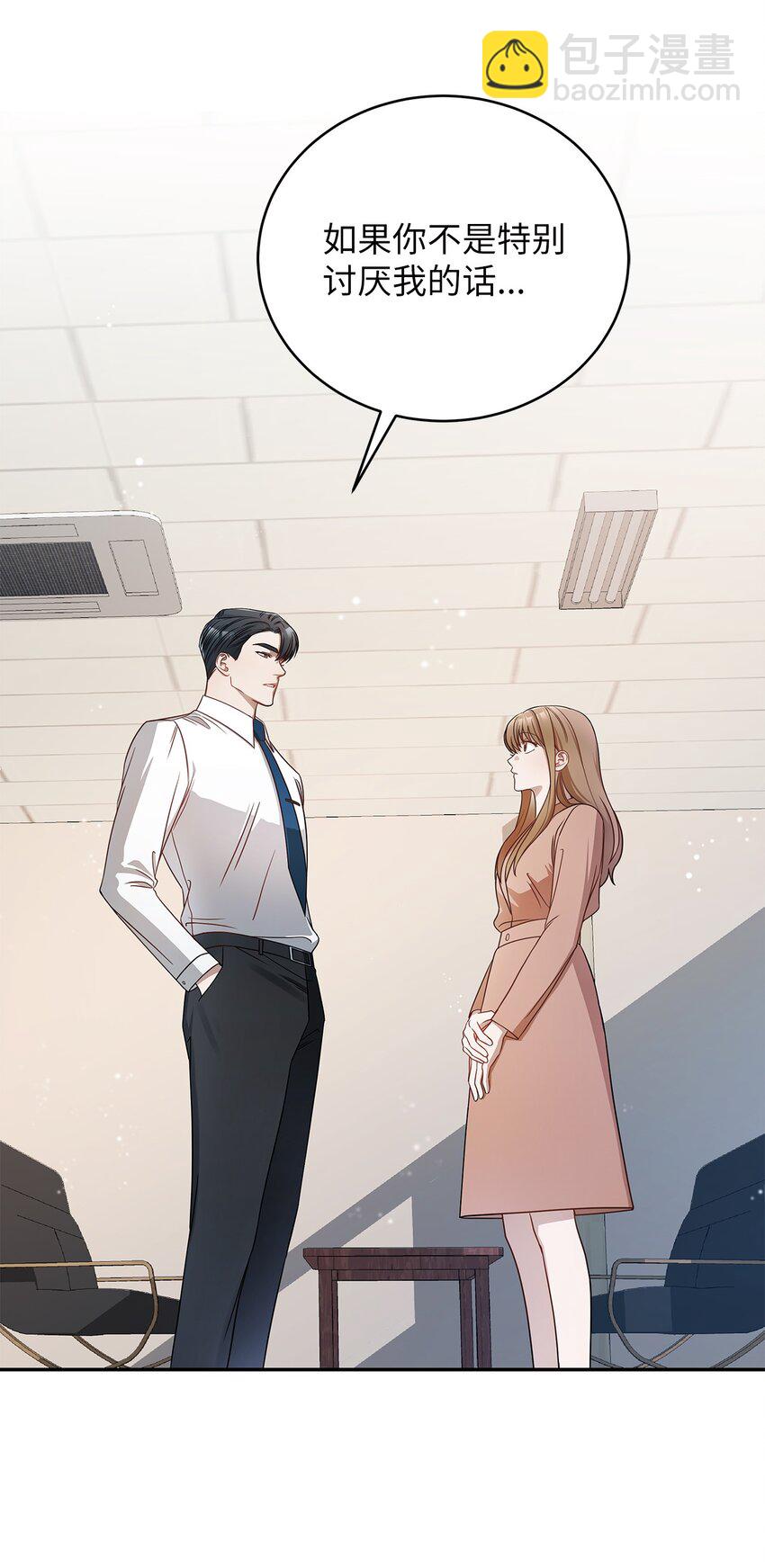 4 收回表白(1/2)-第4话