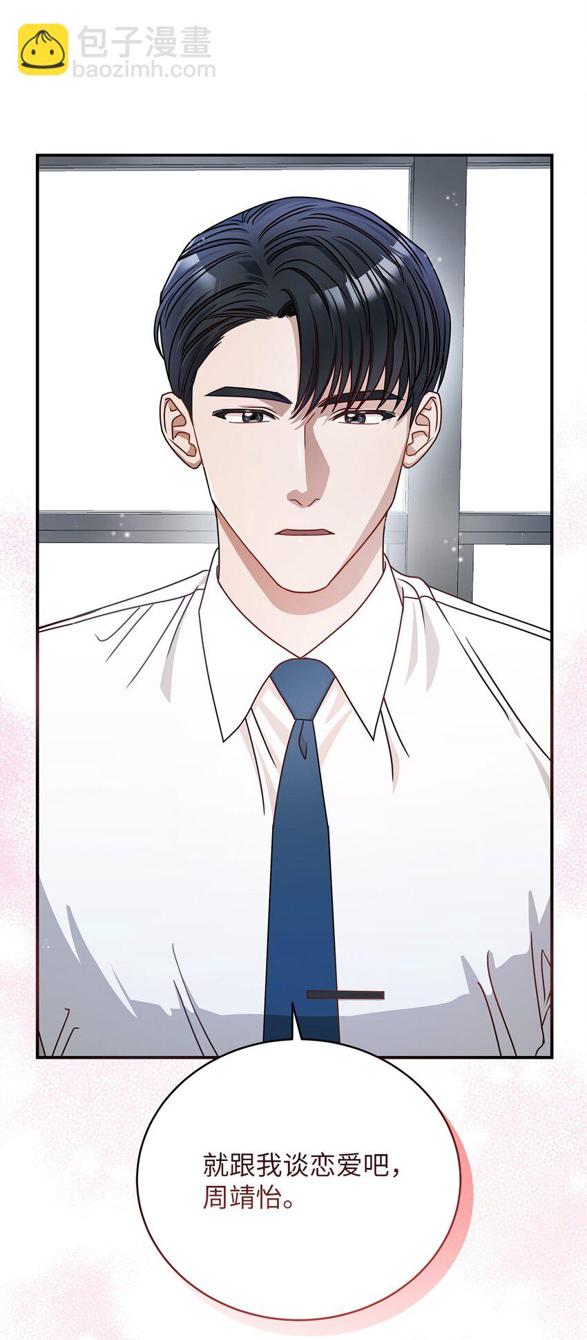 4 收回表白(1/2)-第4话