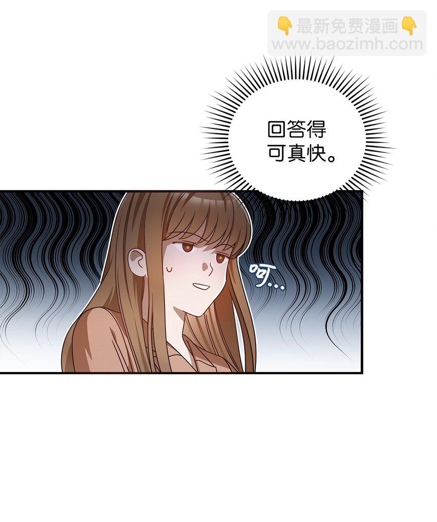 4 收回表白(1/2)-第4话