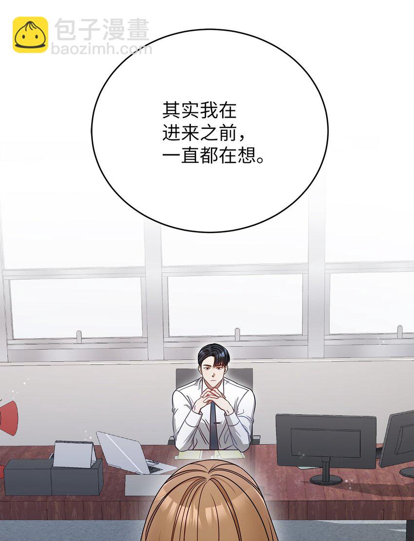 4 收回表白(1/2)-第4话