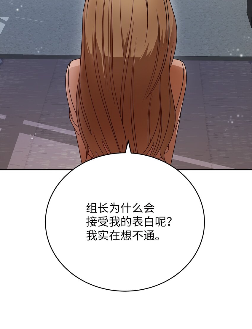 4 收回表白(1/2)-第4话