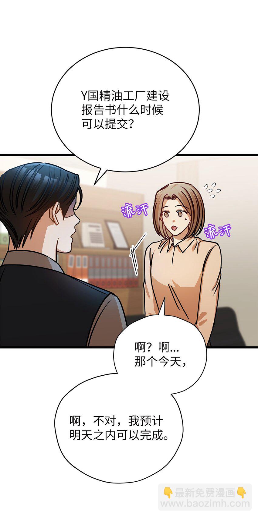 32 你今天真美(1/2)-第32话