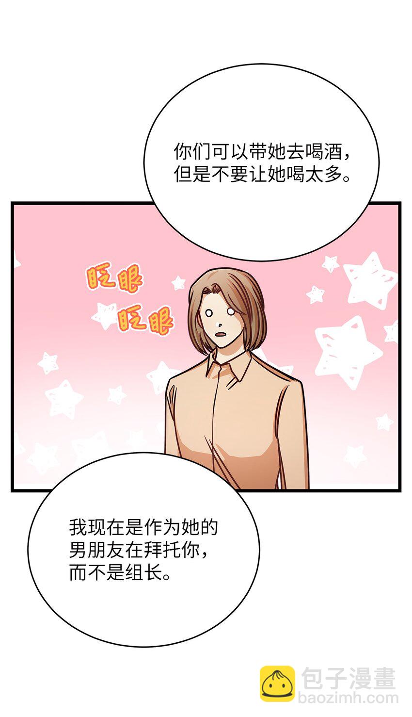 32 你今天真美(1/2)-第32话