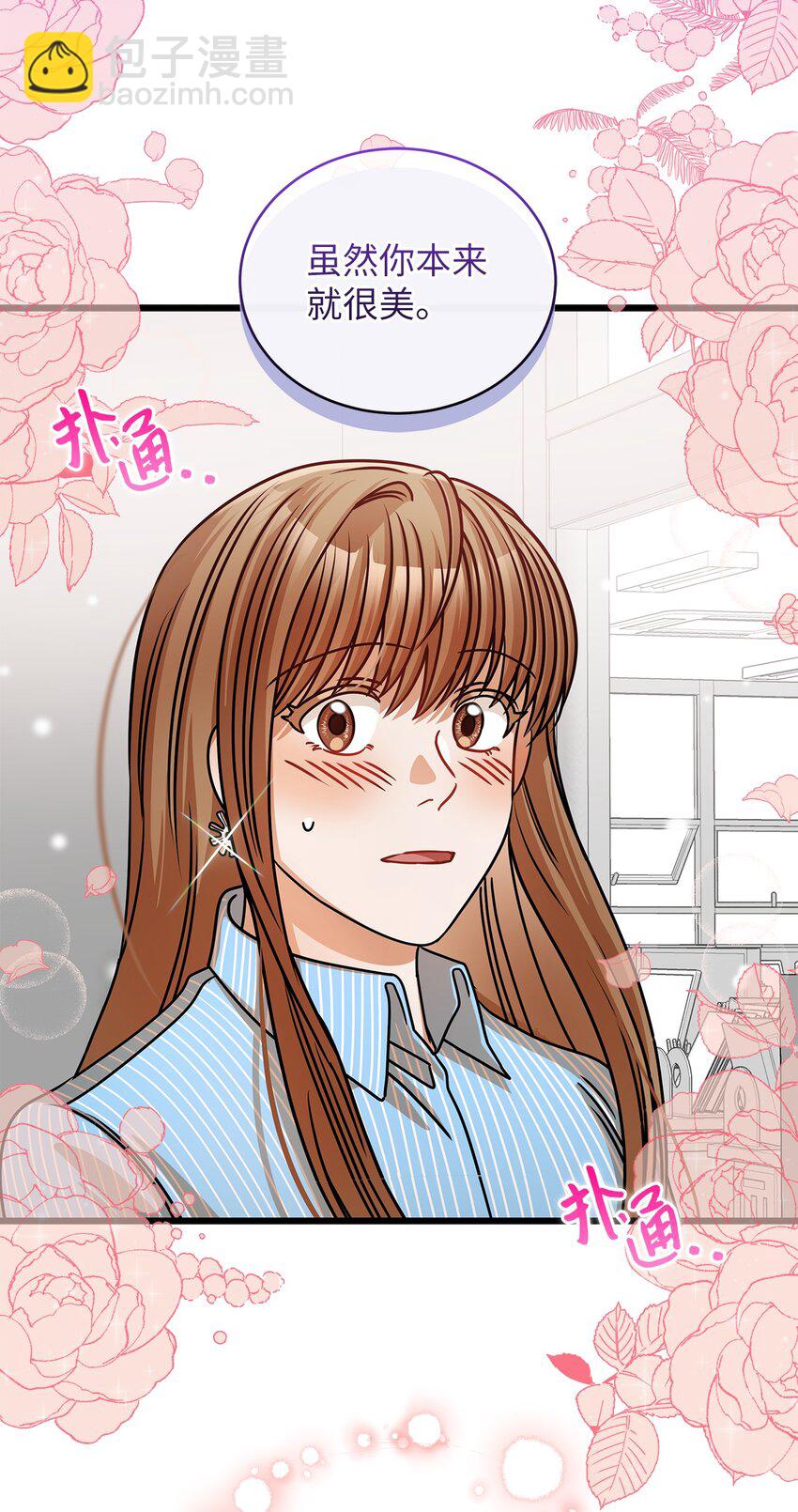 32 你今天真美(1/2)-第32话