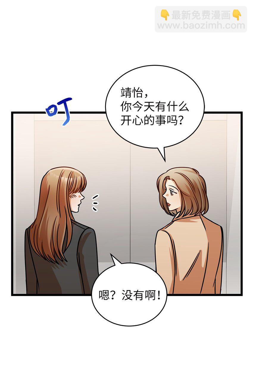 32 你今天真美(1/2)-第32话