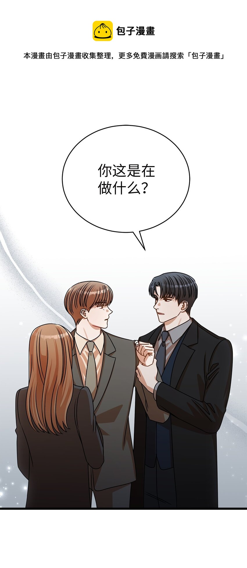 34 争吵升级(1/2)-第34话