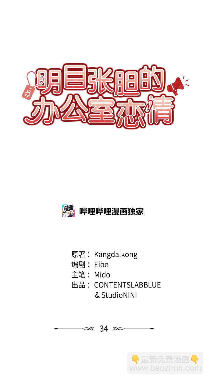 34 争吵升级(1/2)-第34话