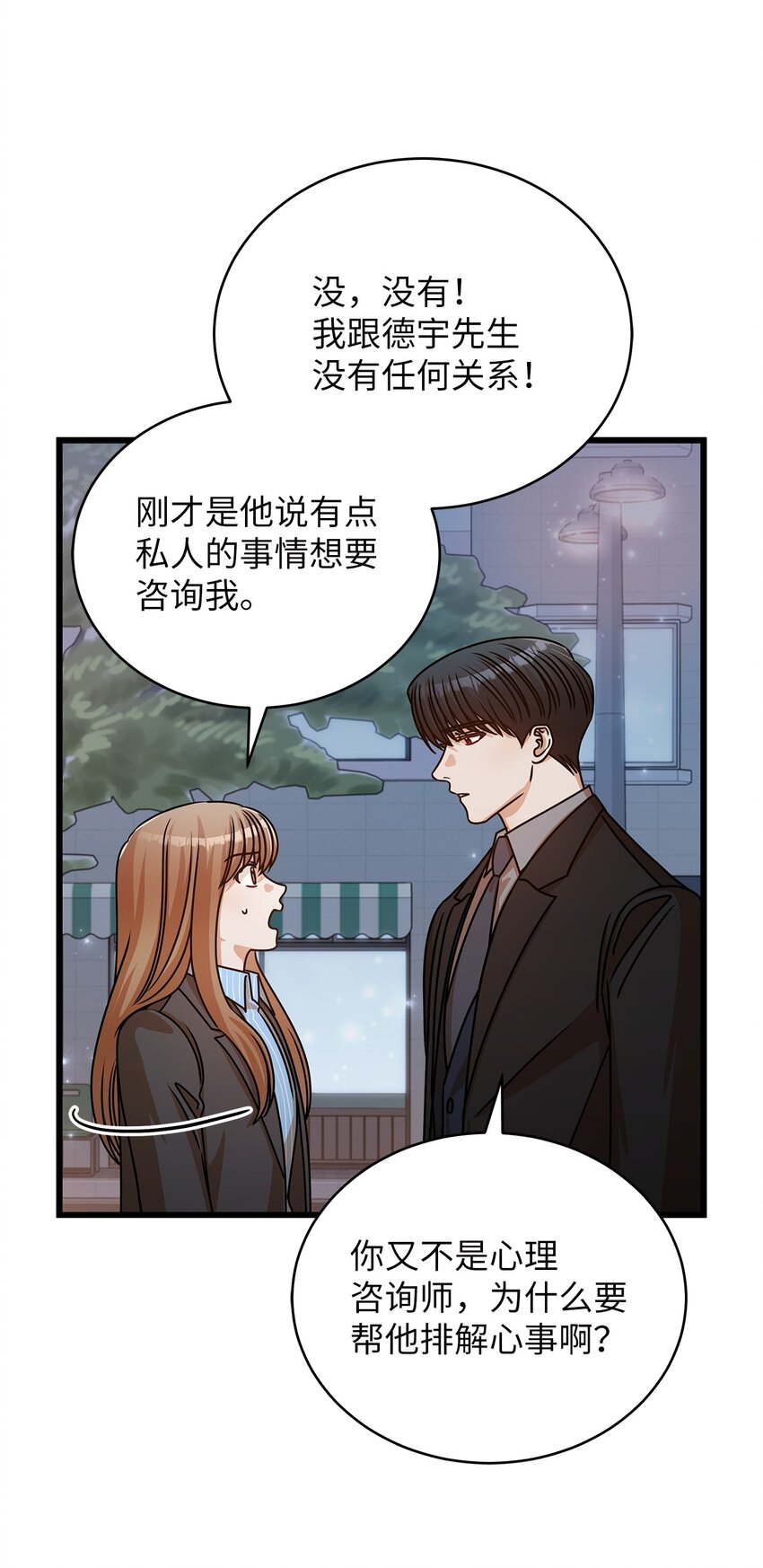 34 争吵升级(1/2)-第34话