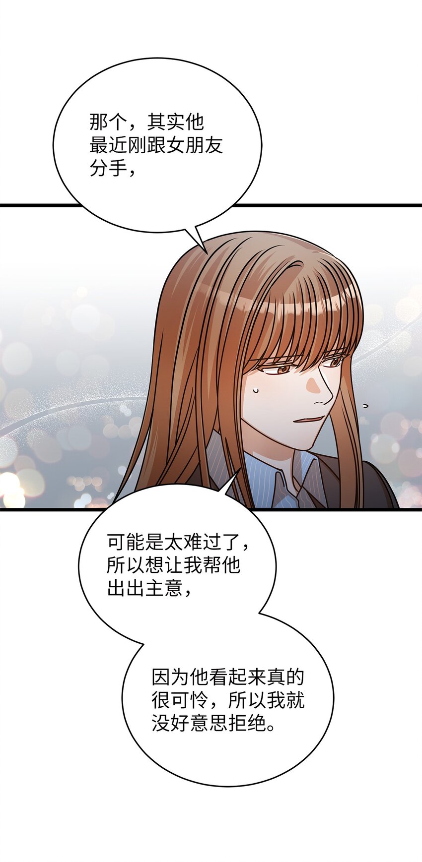 34 争吵升级(1/2)-第34话