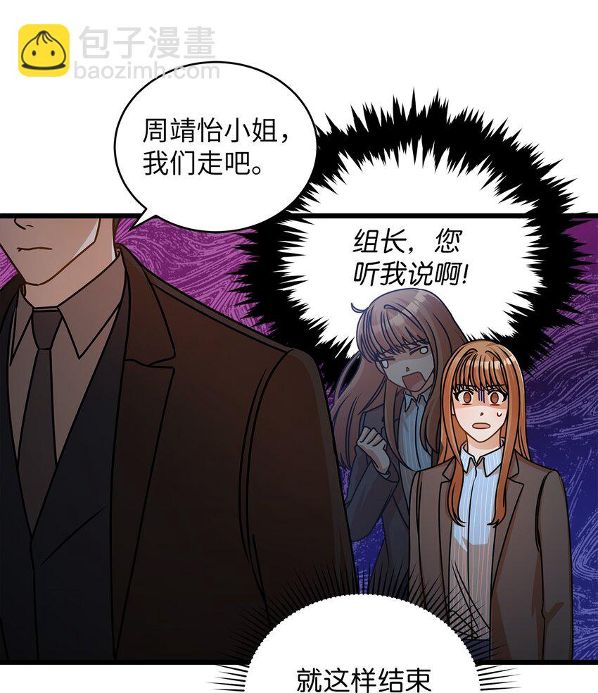 34 争吵升级(1/2)-第34话