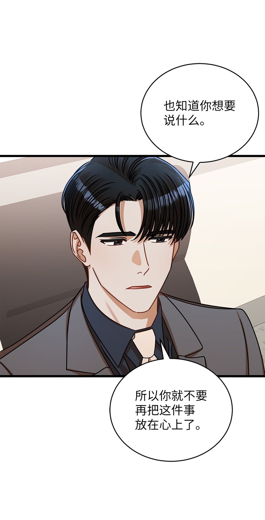 34 争吵升级(1/2)-第34话