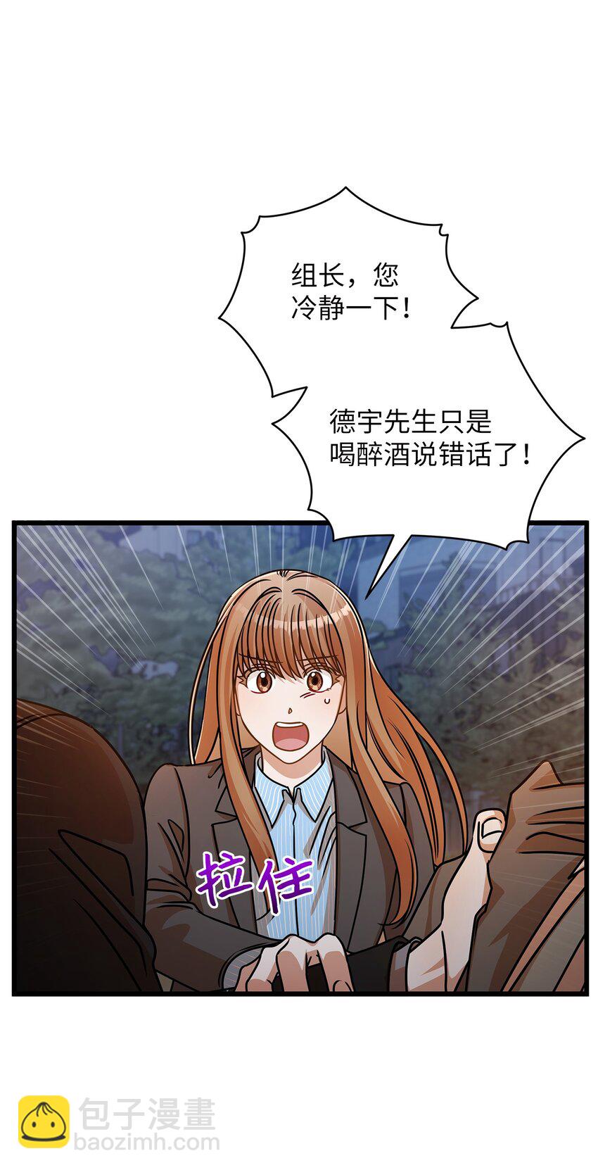 34 争吵升级(1/2)-第34话