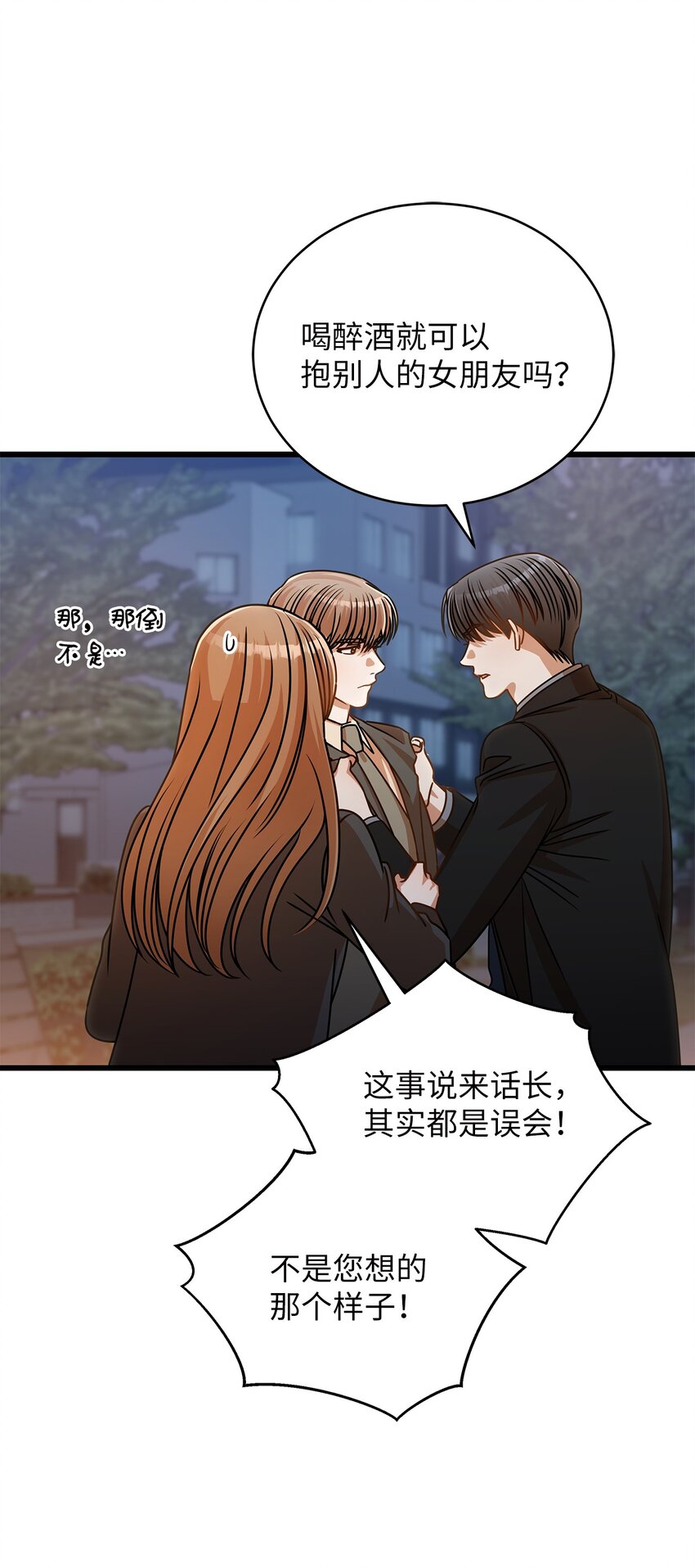 34 争吵升级(1/2)-第34话